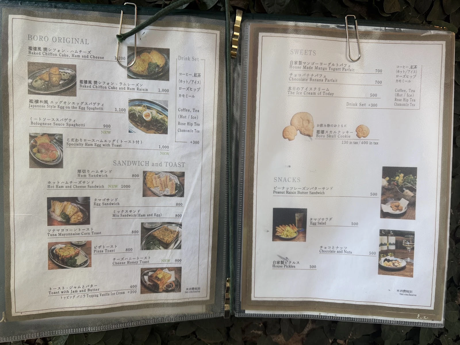 Boro 菜單照片 7